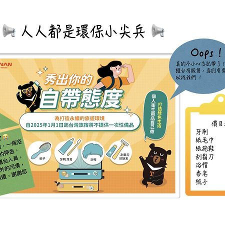 清境英格曼花園民宿 런아이 외부 사진